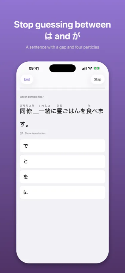Stop guessing between は and が A sentence with a gap and four particles